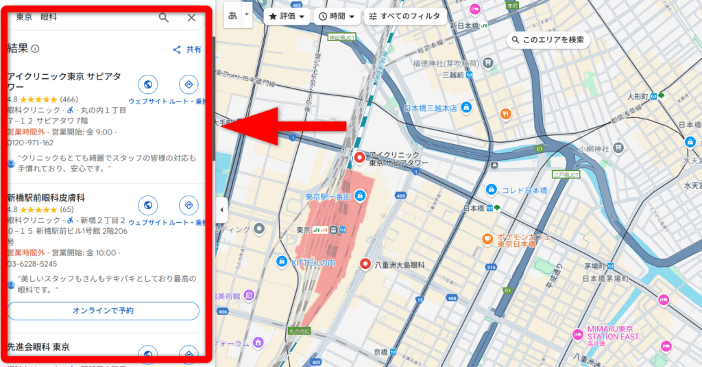 口コミ・星の数が低評価だとGoogle検索やGoogleマップに表示されにくくなる