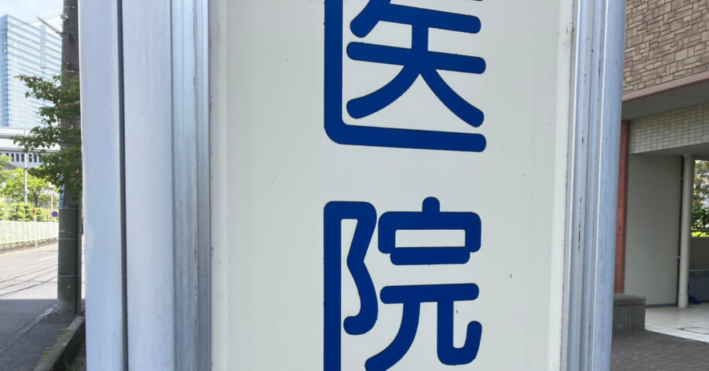 Google口コミに書かれた悪意ある投稿や誹謗中傷コメントは削除できるのか?