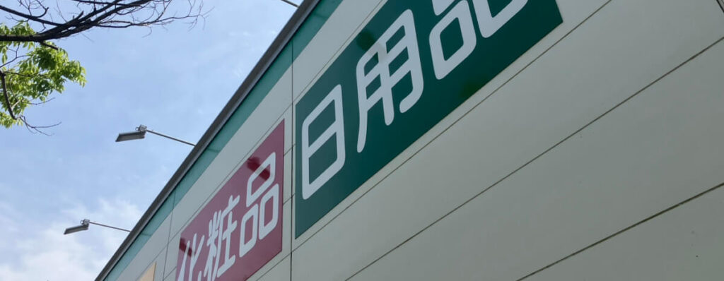 削除せずにGoogle口コミの評価を改善する方法