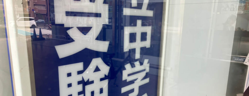 店舗(ビジネス)を削除した方が良い本来のケース