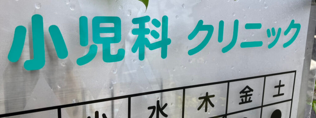 規約違反の口コミとは？