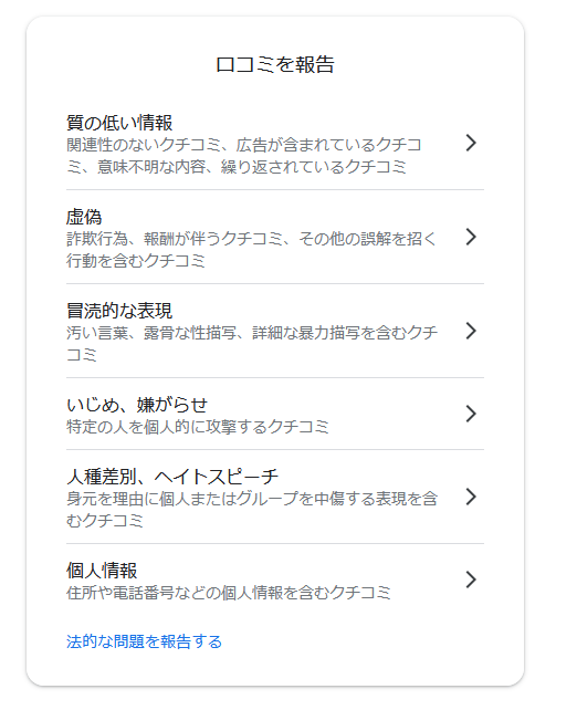 1回目の削除申請のカテゴリ