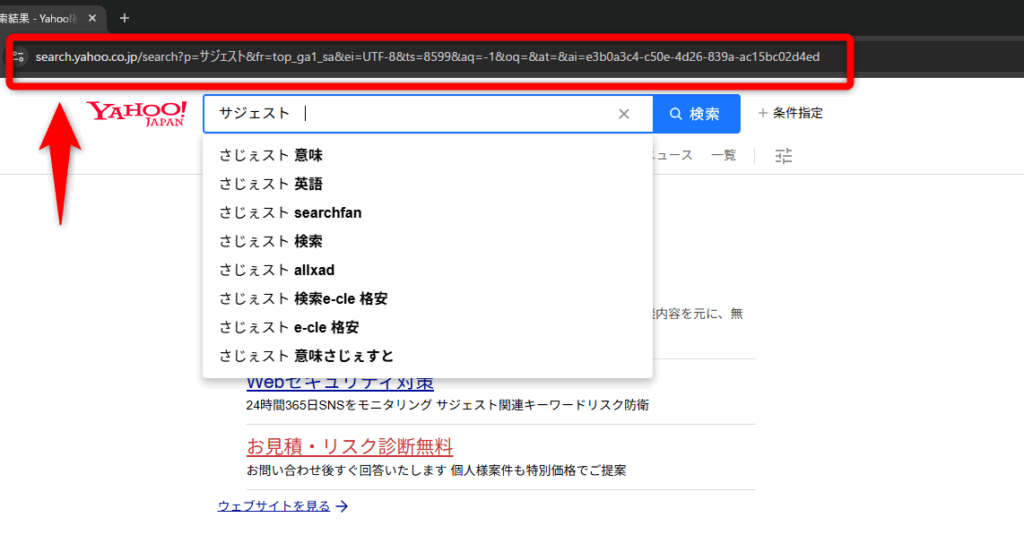 検索結果のURL