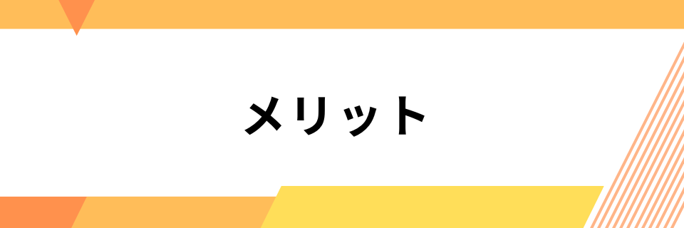 検索候補(サジェストワード)を利用するメリット