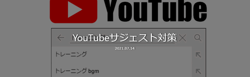 サジェスト PR