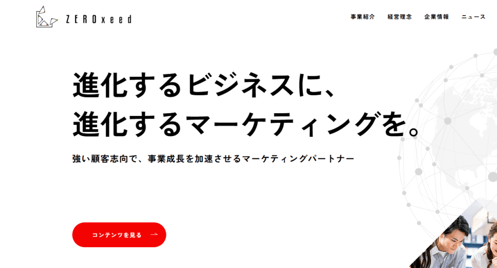 Zeroxeed株式会社