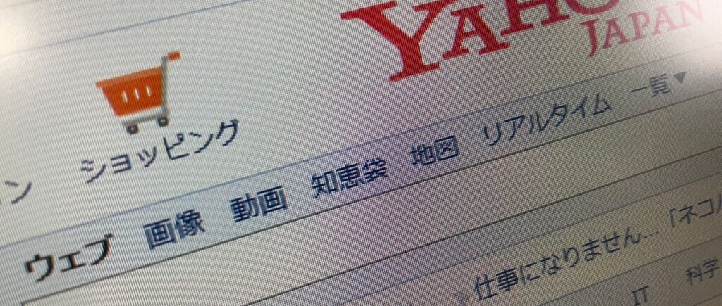Yahoo!の関連検索(サジェスト)ワードを管理する重要性