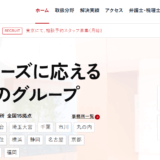 アトム法律グループ
