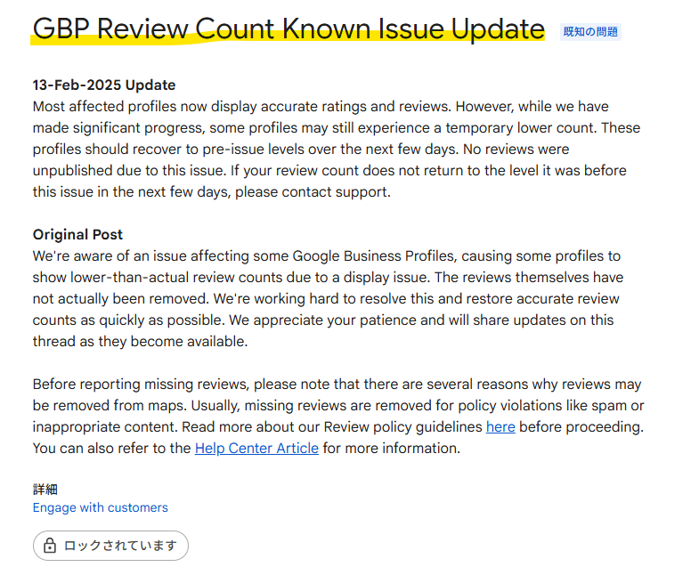 Googleの不具合(2025年に発生)