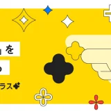 タイミーキャリアプラスの紹介